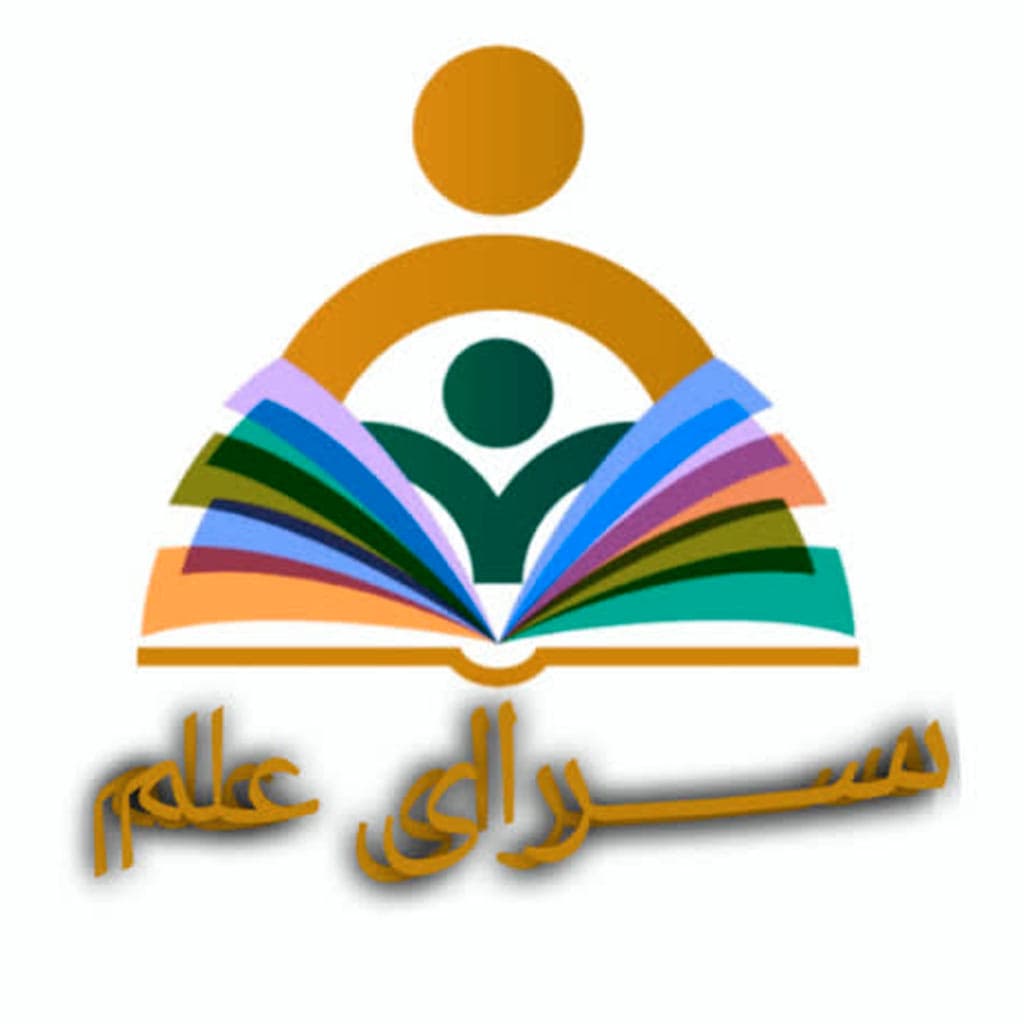 دبستان غیردولتی پسرانه سرای علم